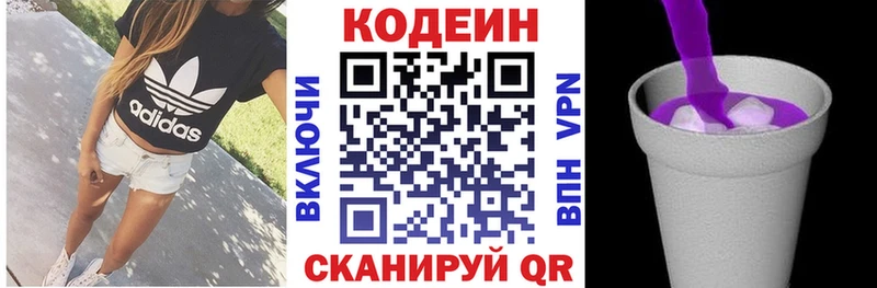 где купить наркотик  Нальчик  Codein напиток Lean (лин) 