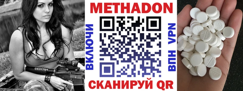 Метадон мёд  Нальчик 